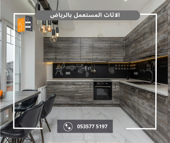شراء الاثاث المستعمل بالرياض 5 شراء اثاث مستعمل الراياض