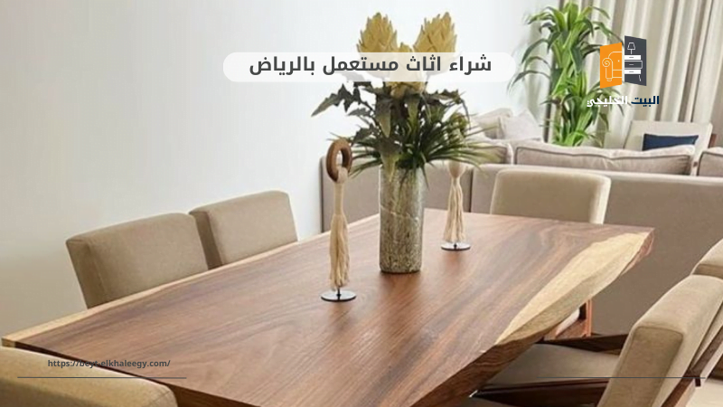 شراء طاولات طعام مستعمله بالرياض 0535775197 3 شراء طاولات طعام مستعمله بالرياض
